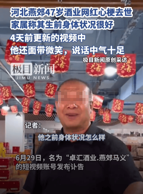 47岁酒业网红心梗离世敲响警钟！张景龙医生教你日常防“心”病