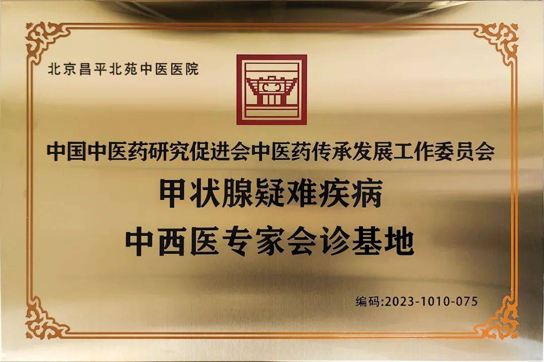 北京北苑中医院与北京中西医结合学会达成创新战略合作