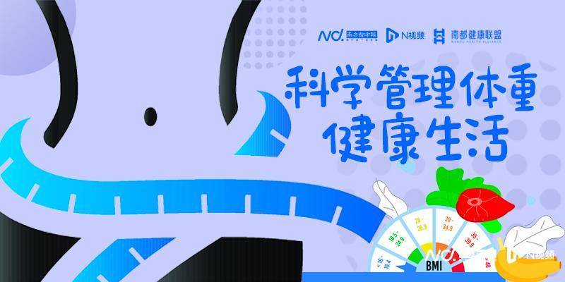 破解肥胖困局！“1+3+N”多学科闭环干预助千人成功减重