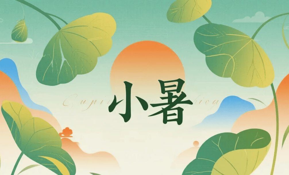 今日小暑，牢记“忌2事”、“吃3宝”，有讲究，清爽安稳入伏天