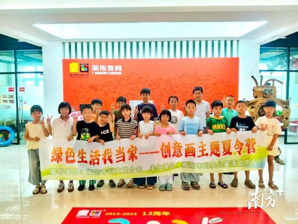 来看“绿色童画”！揭阳市举办“绿色生活我当家”创意绘画活动