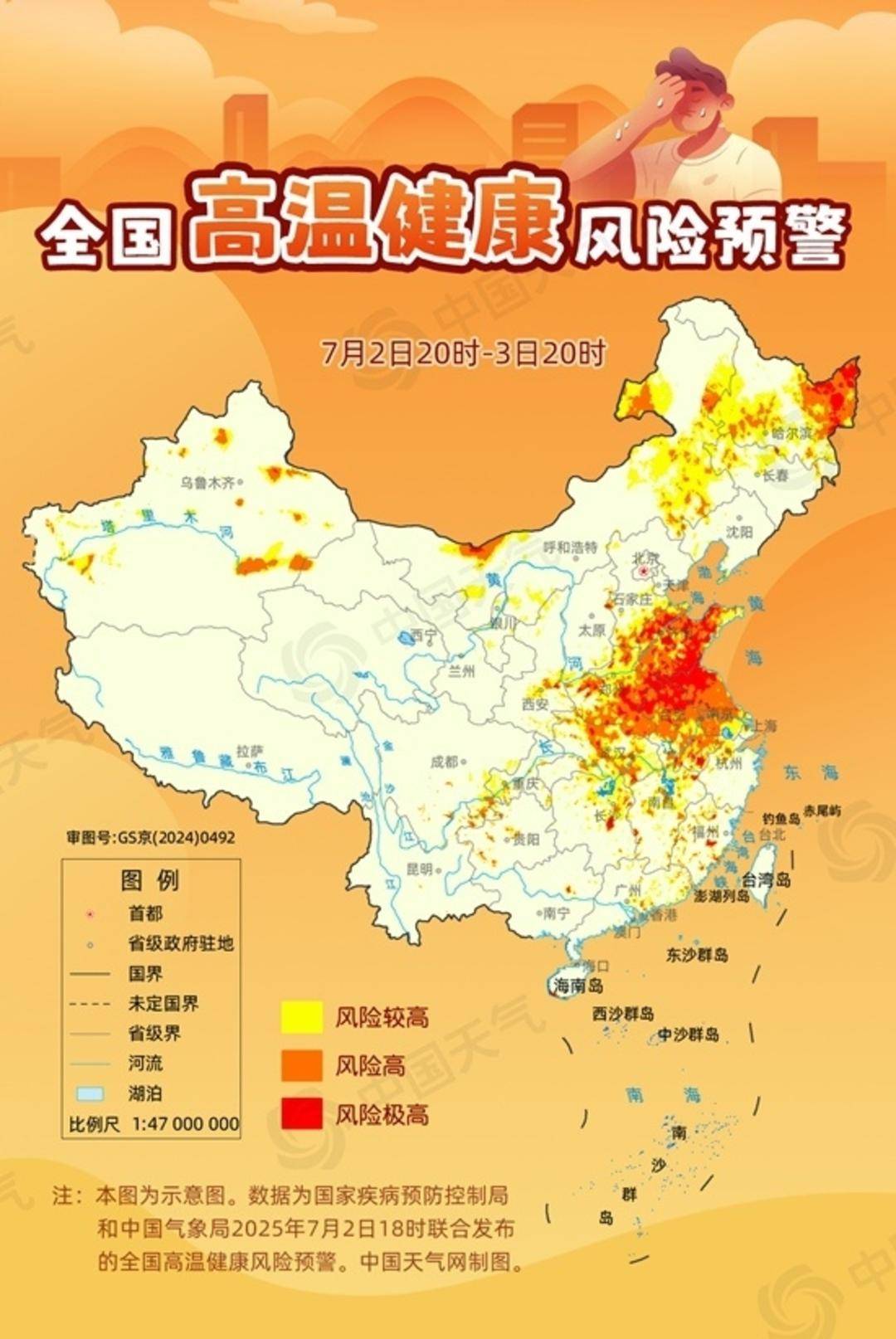 桑拿天超长待机！全国高温健康风险预警首次发布 这些地方风险极高