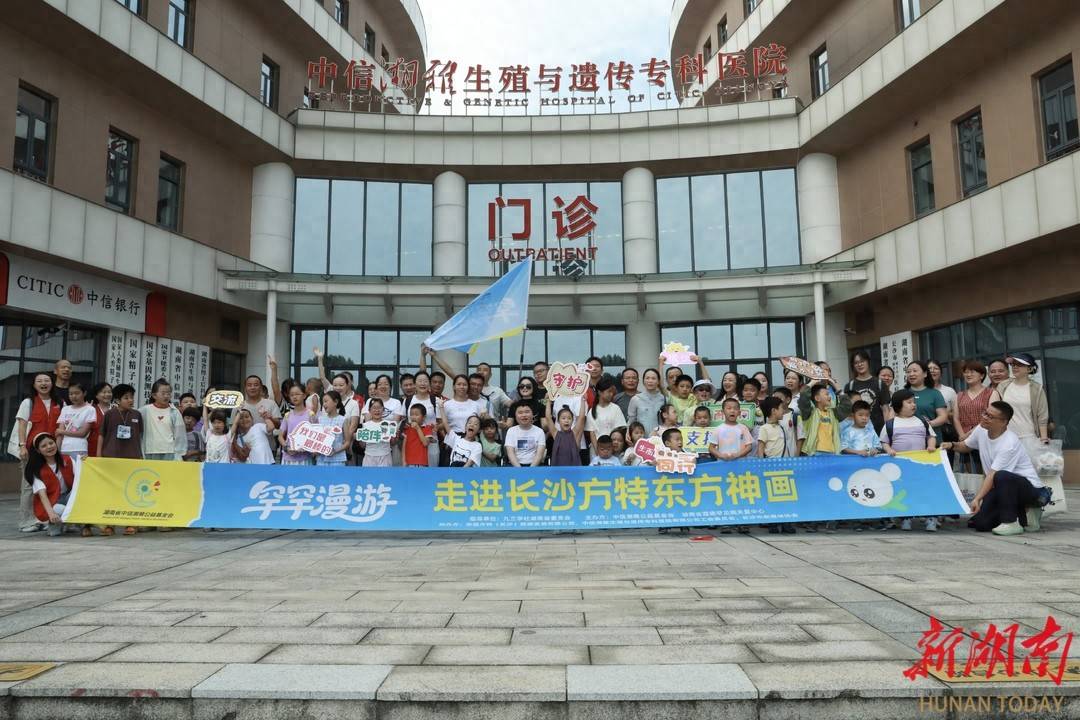 当“万分之一”被看见：罕见病家庭长沙开启“融合陪伴之旅”