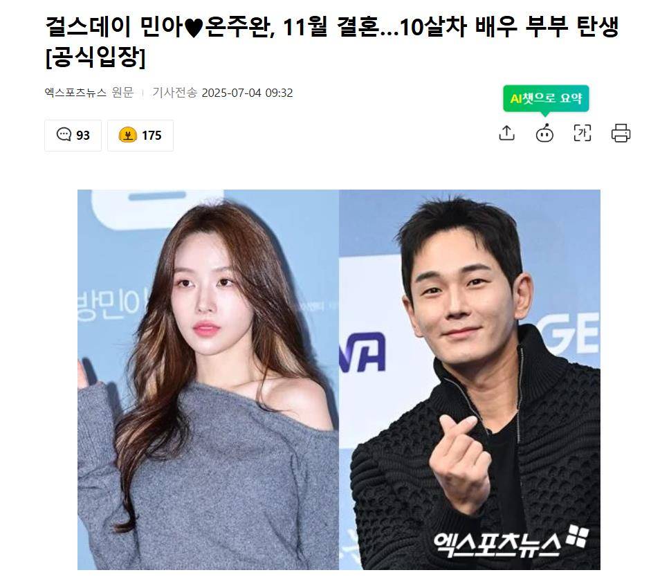 原创            方敏雅温朱万官宣11月结婚，相差9岁的“演技派演员”终成眷属