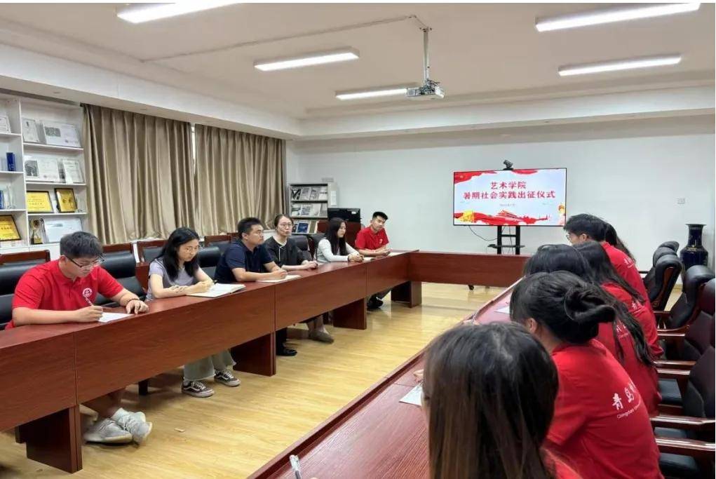 青岛科技大学艺术学院赴安徽省怀宁县雷埠乡开展暑期社会实践活动
