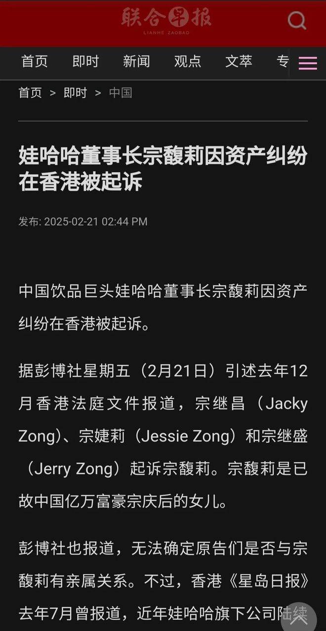 原创            宗婕莉、宗继昌、宗继盛，到底是谁，和宗馥莉有啥关系？