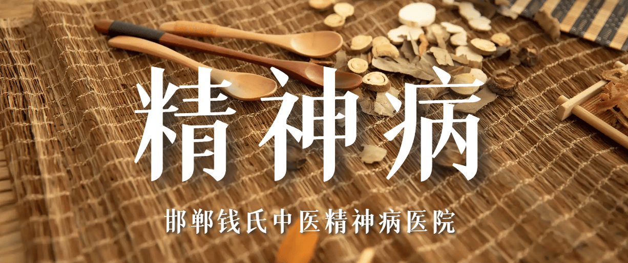 精神病的精神症状有哪些