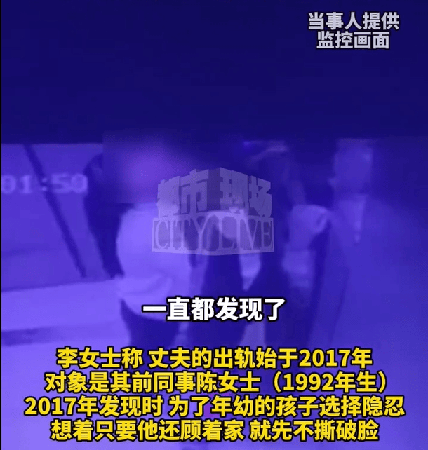 90后夫妻结婚14年，丈夫出轨8年！妻子：儿子撞见爸爸同居，深夜被赶出家门