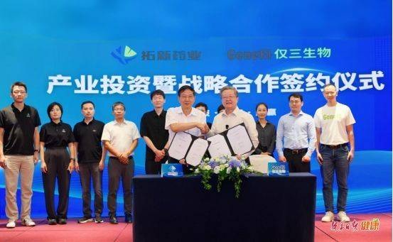 拓新药业领投，仅三生物完成Pre-A+轮数千万元融资！