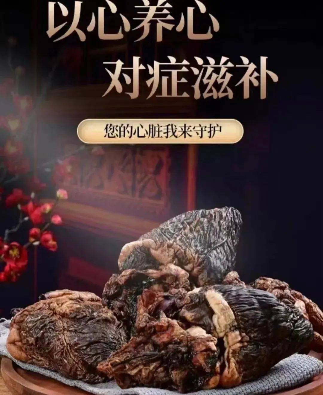 鹿心丸大家最关心的8个问题解答：从功效到禁忌，一文讲透！