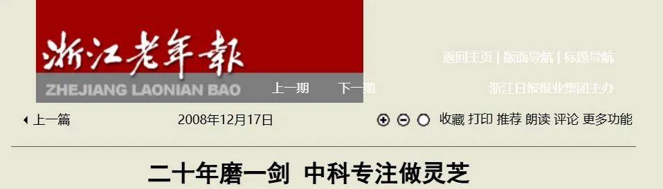 十问|中科灵芝孢子油（二）|赛若斯