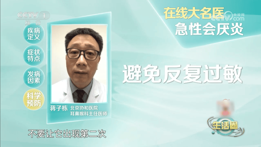 不是感冒，男子“刀片嗓”硬扛一夜差点丧命，医生警告