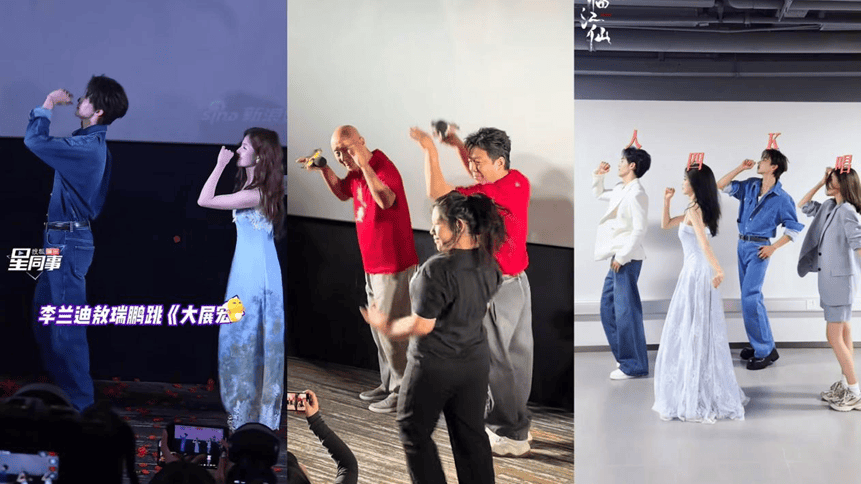 黄渤跳“大展宏图”，丁禹兮“扫腿舞”出圈，娱乐宣传为何越来越“下沉”？