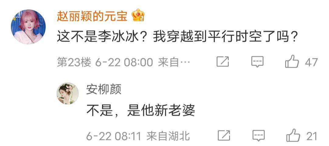 原创            汪峰晒森林北合影，发文回应与宁静牵手，评论区比真相还精彩