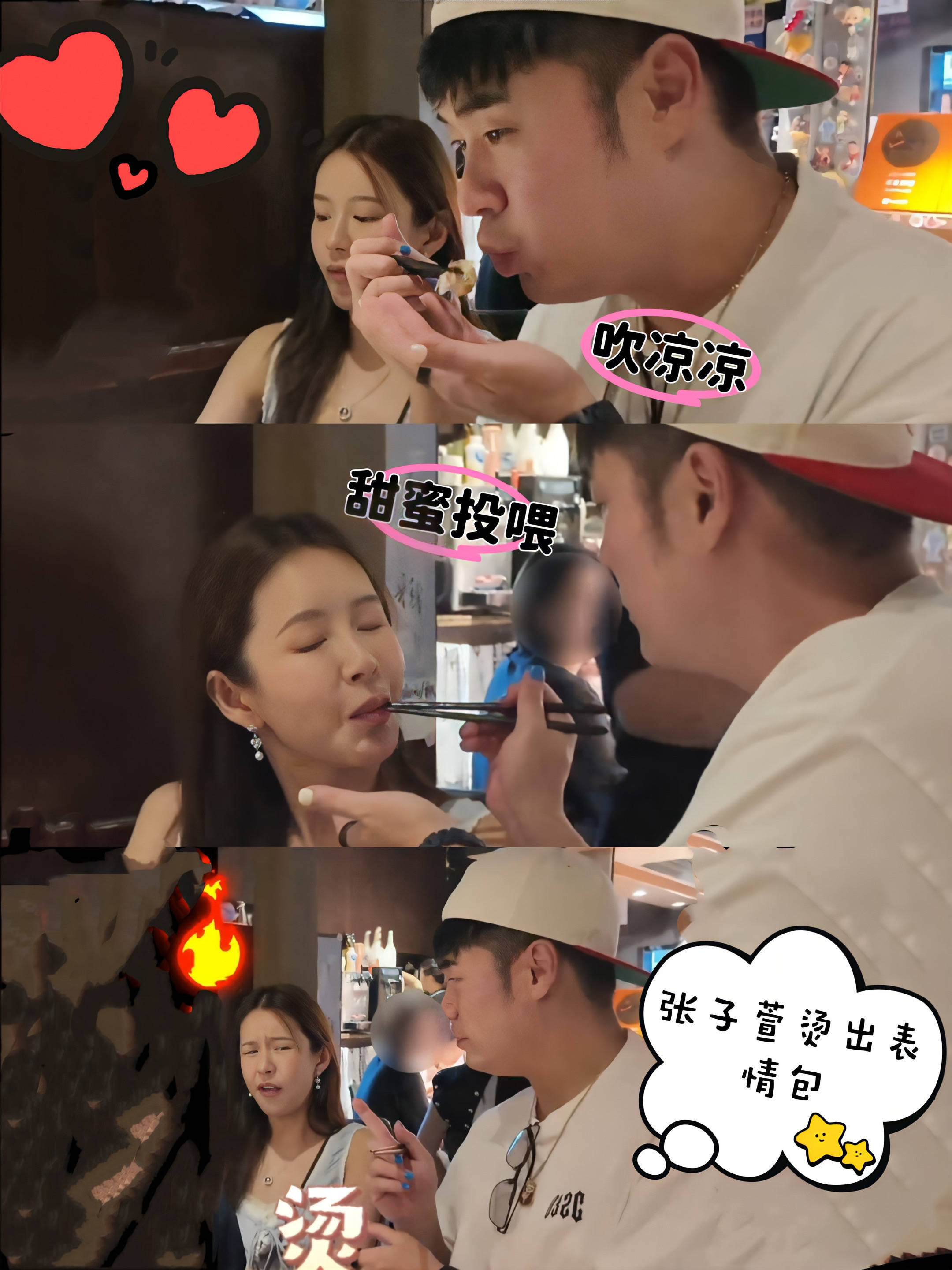 陈赫吹凉食物，贴心喂食张子萱吃东西