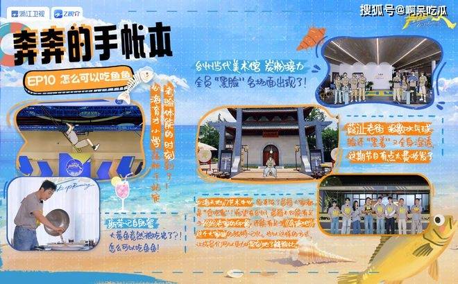 原创            《跑男》封神之战：范丞丞使坏引爆笑，周深倒栽葱创名场面！