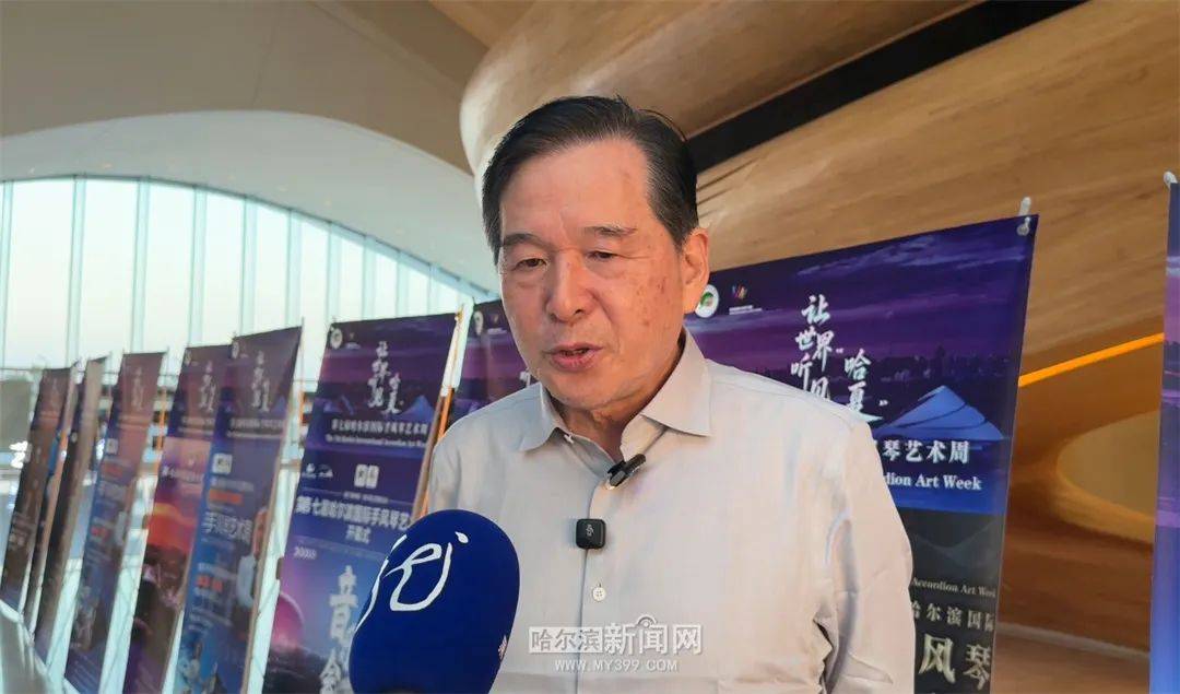 专访｜王树生：手风琴艺术周的成长离不开“音乐之城”的沃土