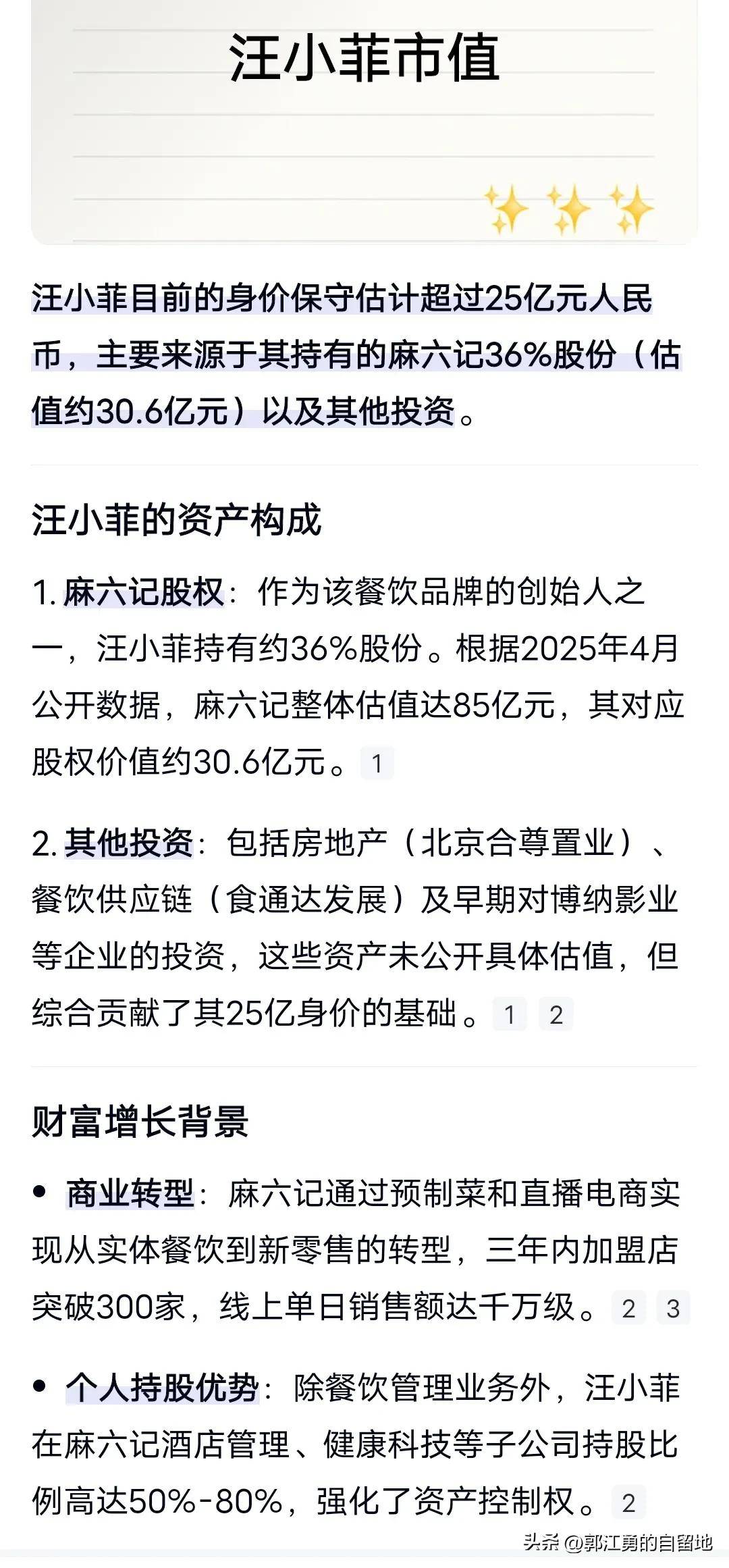 汪小菲传奇：自带流量背后，是人性的冷漠——中国最火的真人秀节目