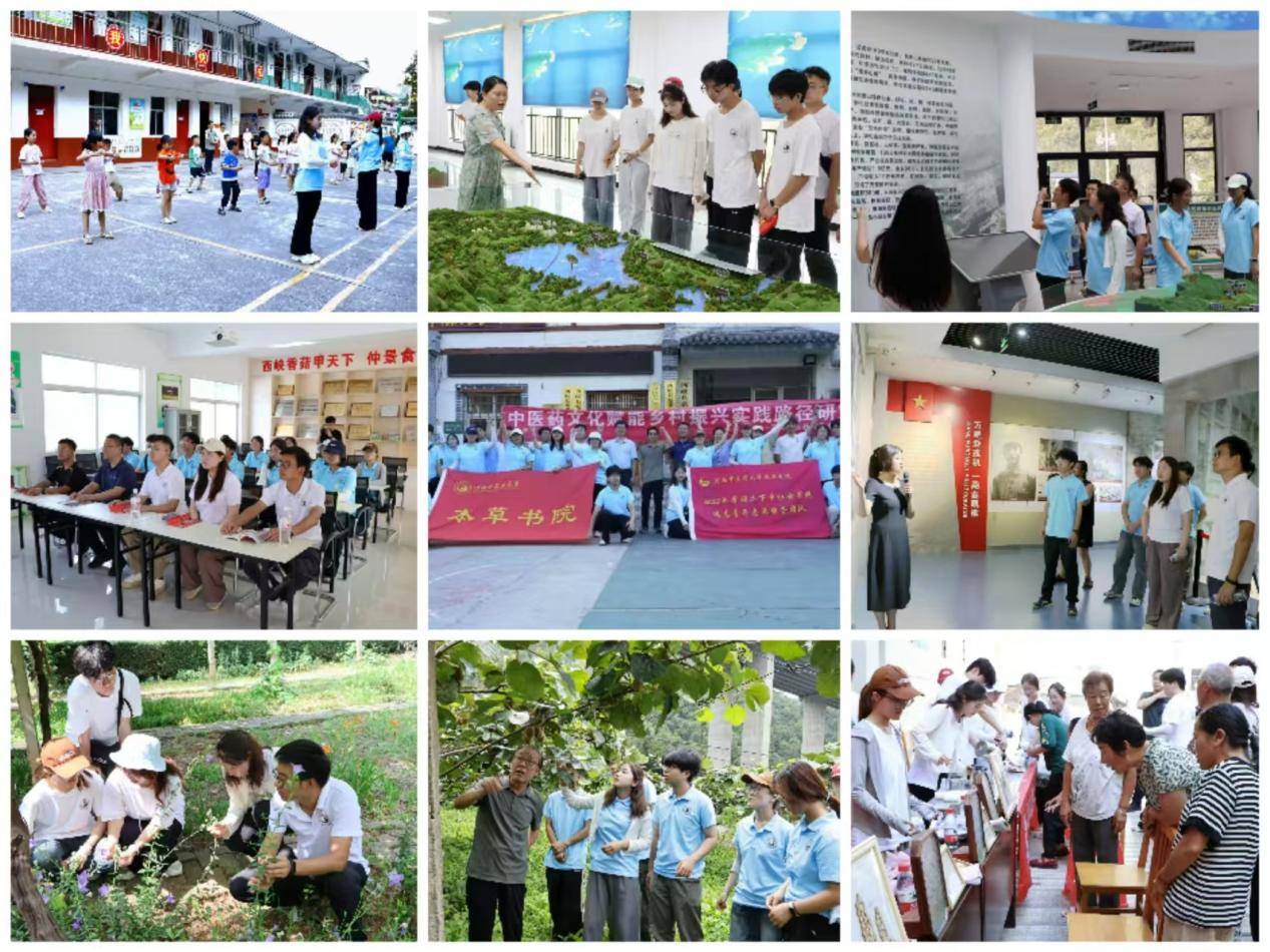 河南中医药大学本草书院暑期“三下乡”社会实践正当时