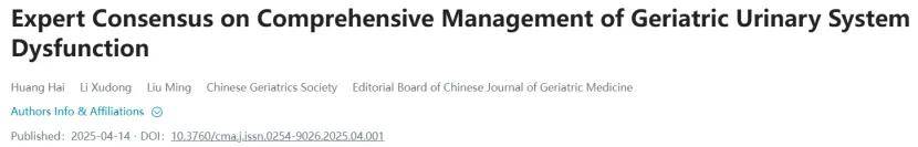 研究揭秘：为什么上了年纪，男人做这件事会越来越无力？