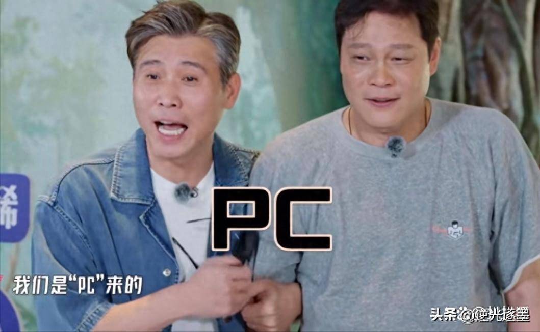 原创            李乃文口误“PC”上热搜，范志毅笑到缺氧！这综艺感太炸裂，直接跪了！