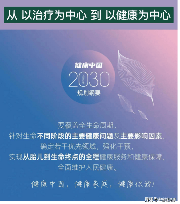 健康中国新实践：柏城DT三早计划让"预防为主"不再是口号