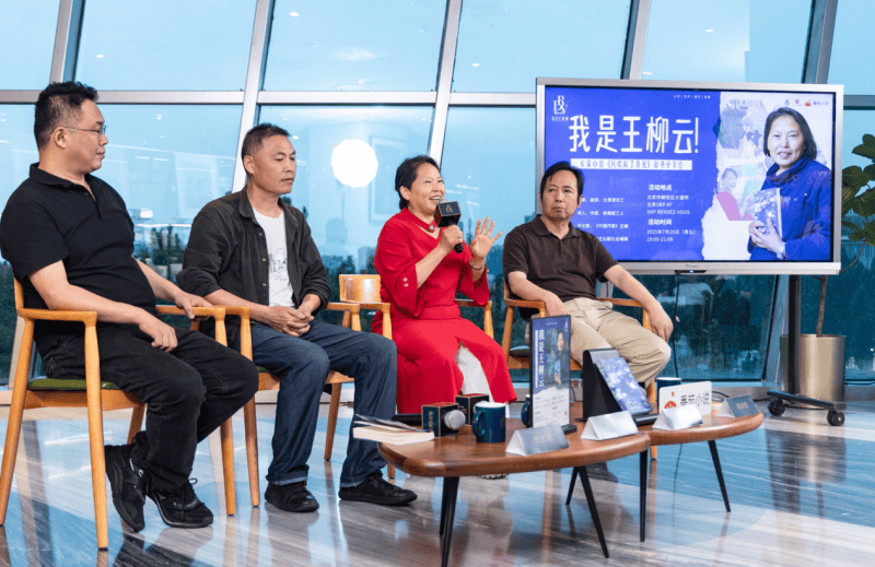 素人作家的文学之光 王柳云《风吹起了月光》新书分享会举办