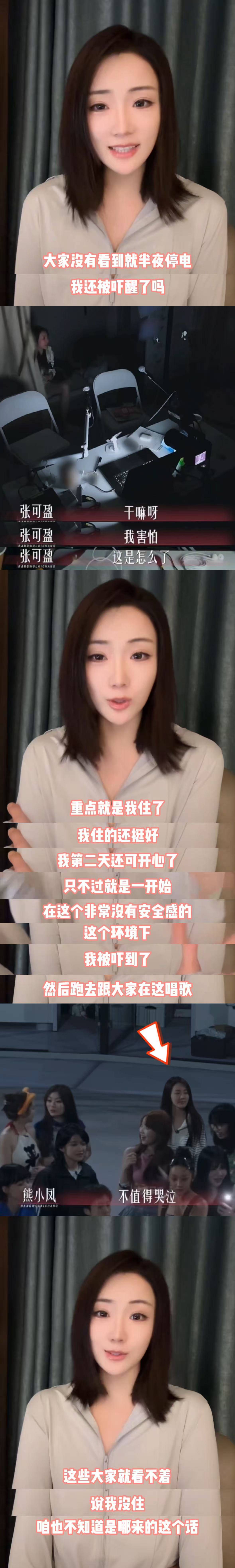 原创            营销号造谣无底线，张可盈正面回应争议，粉丝纷纷力挺支持