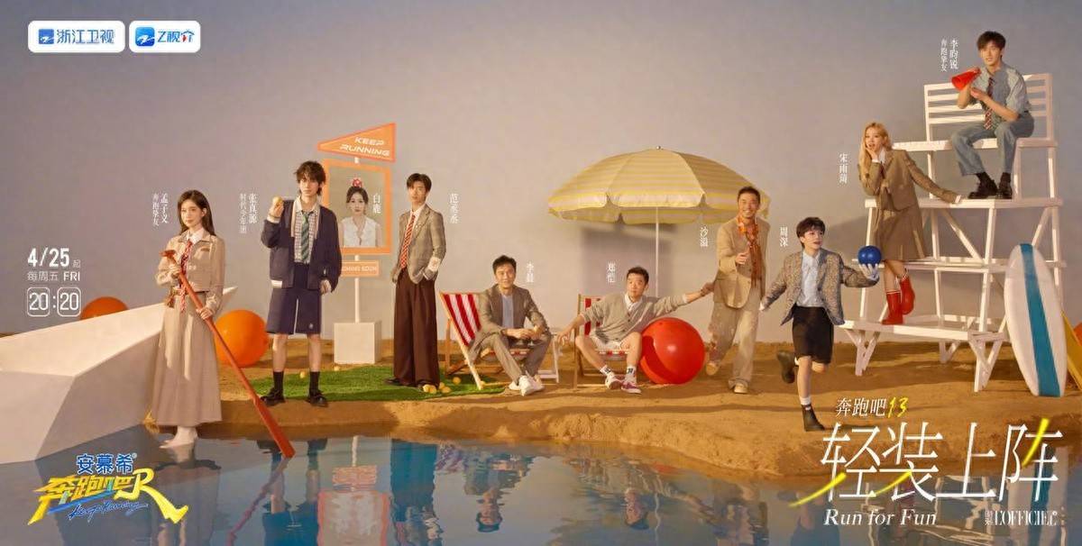 《跑男》新一季口碑下滑，白鹿表现不佳遭到埋怨，孟子义伺机出动