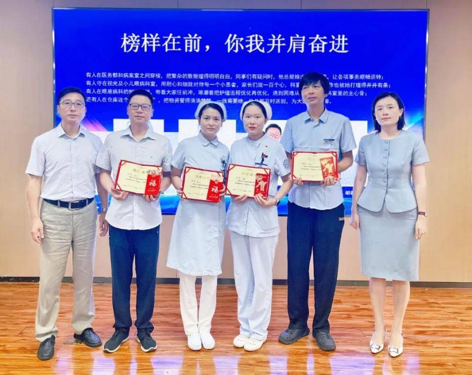 武汉普瑞眼科医院2025年第二季度优秀员工表彰大会圆满举行