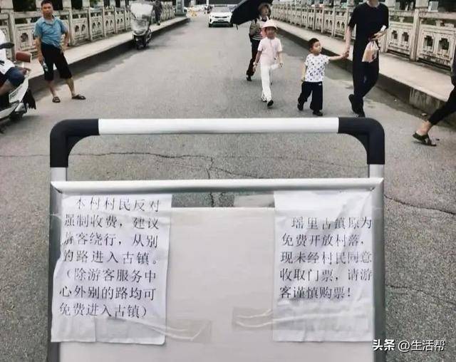村民“逃票指南”挑战景区收费，千年古镇深陷门票风波！游客服务中心回应——