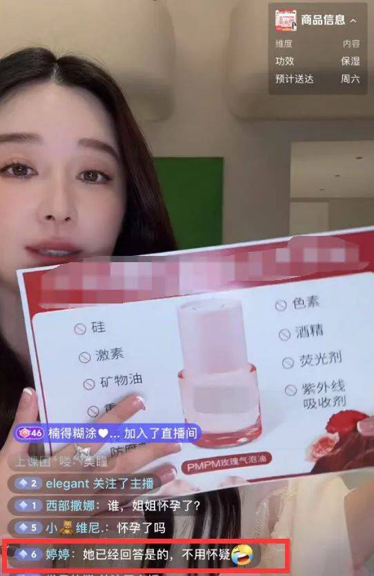 阚清子疑似回应怀孕！