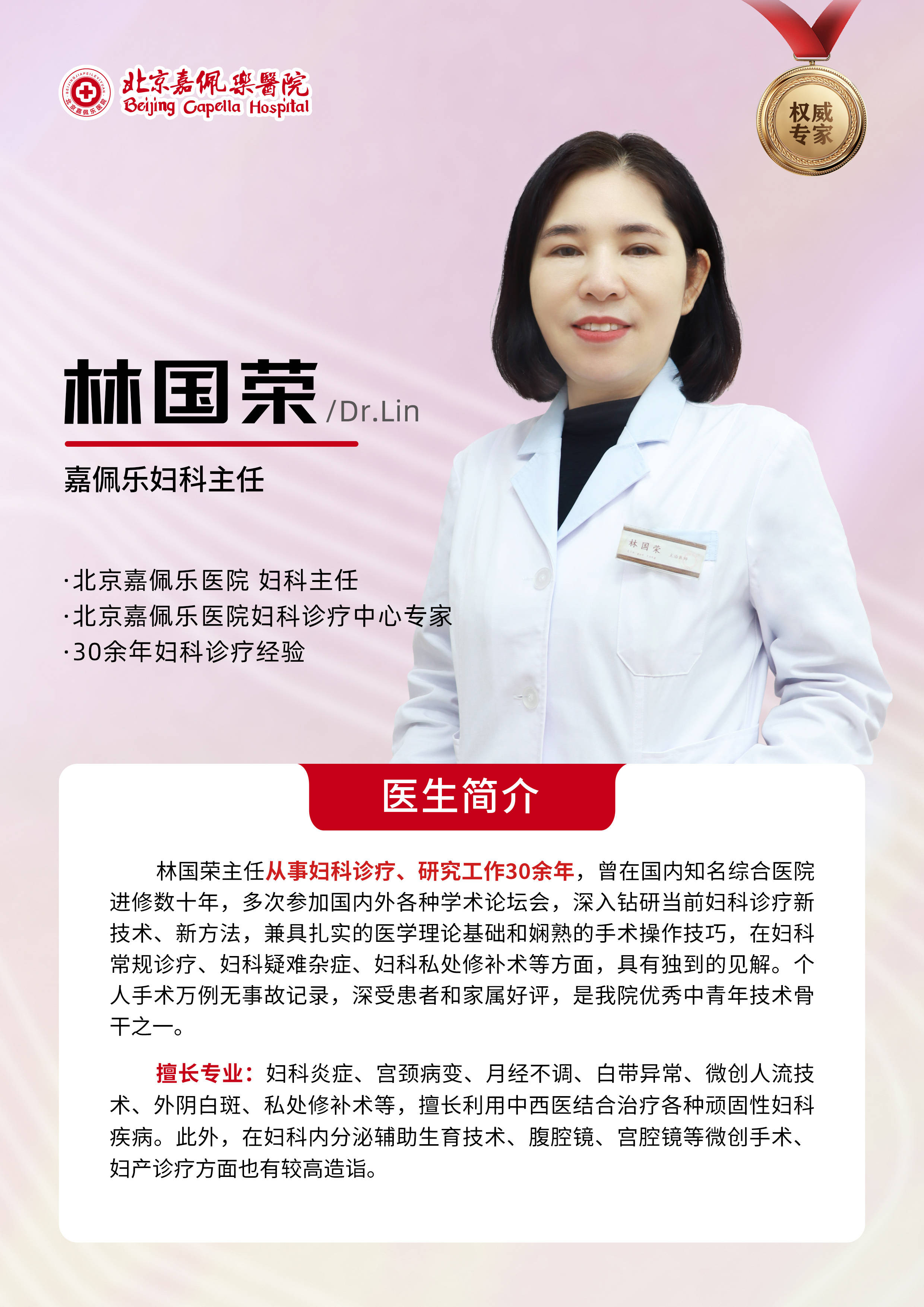 重视排卵期出血，筑牢女性生殖健康防线