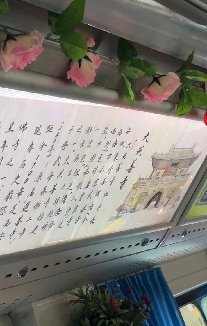 西安407路公交内不贴商业广告挂书法，作者是公交司机，每辆车挂一至两幅