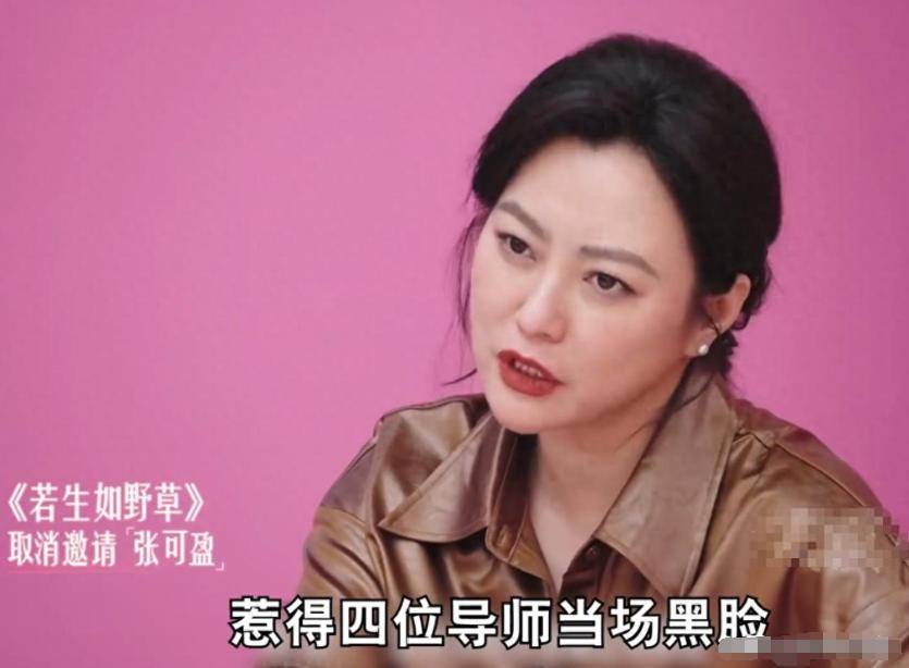 原创            张凯丽也没想到，27岁的女儿只是上了一档综艺，自己老脸都丢尽了