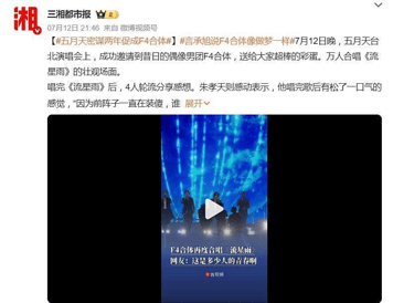 考古｜F4时隔12年再度同台！朱孝天自曝和其他几人不熟，关系好都是装的？