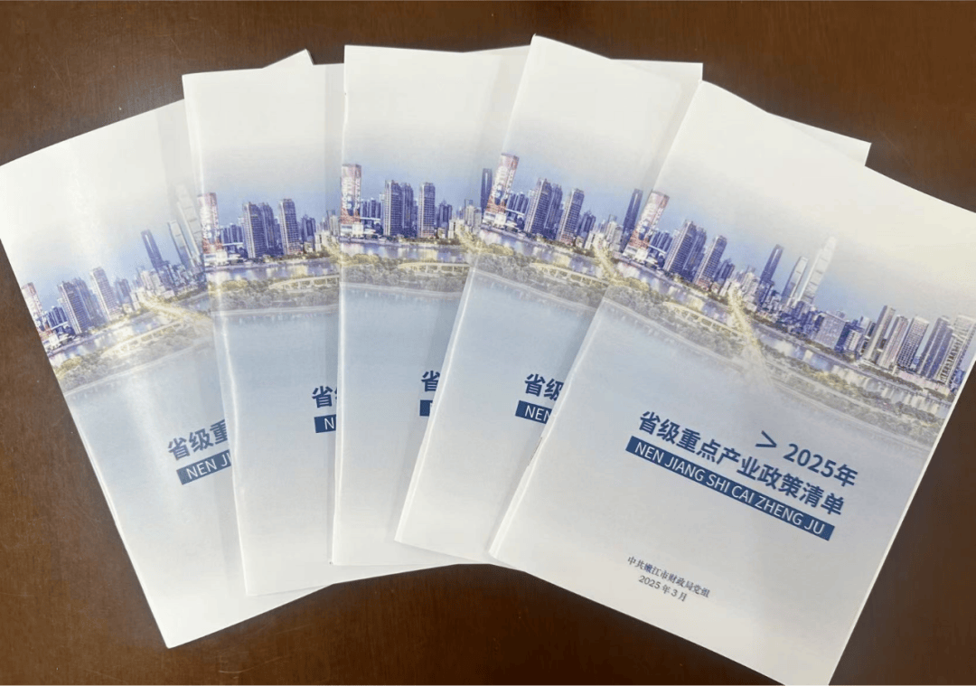 协同联动促发展：市财政局推进省级产业政策精准赋能