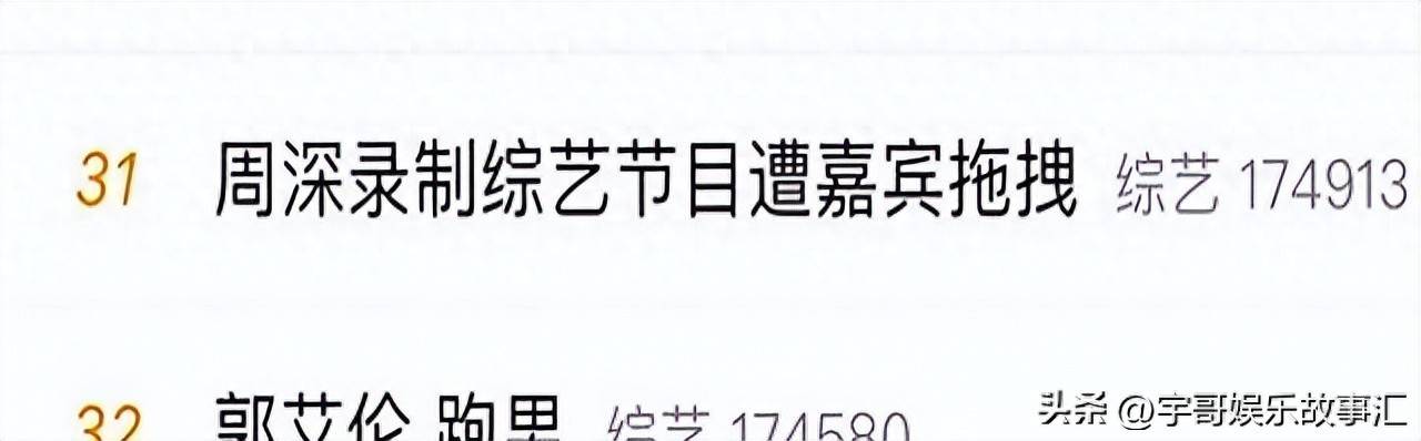 原创            周深录制综艺遭郭艾伦拖拽超10秒，疑似受伤多处！深夜发声回应