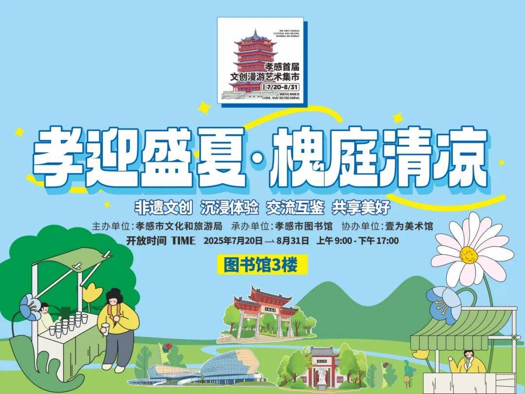 文创+书法+漫游=？本周六书法大师空降孝感文创集市！