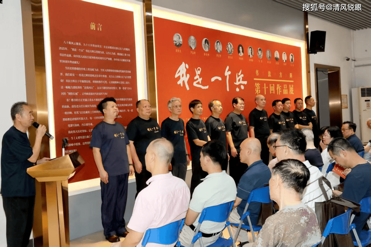 “我是一个兵”书法方阵第十回作品展在广州举行