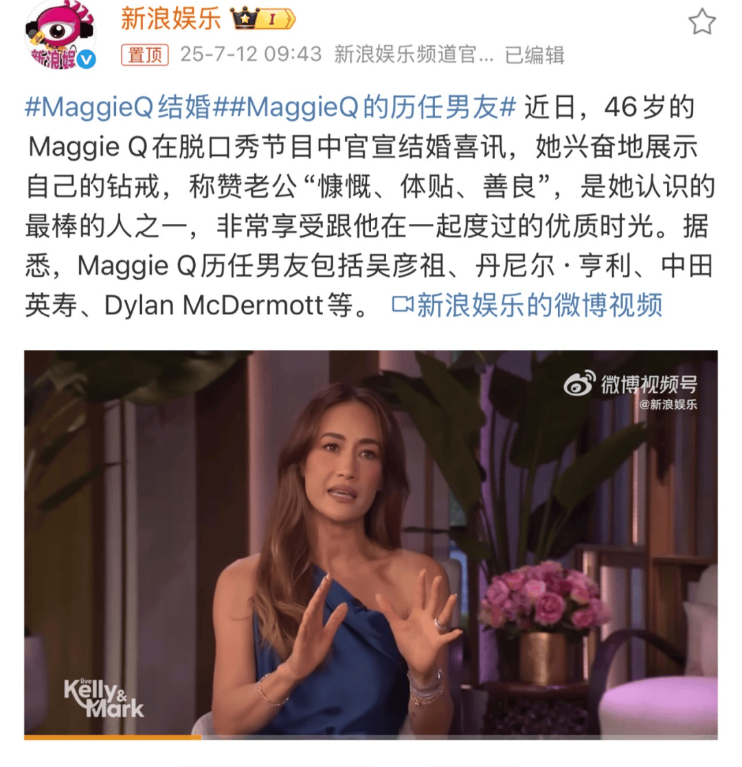 46岁女演员官宣结婚！前男友是吴彦祖