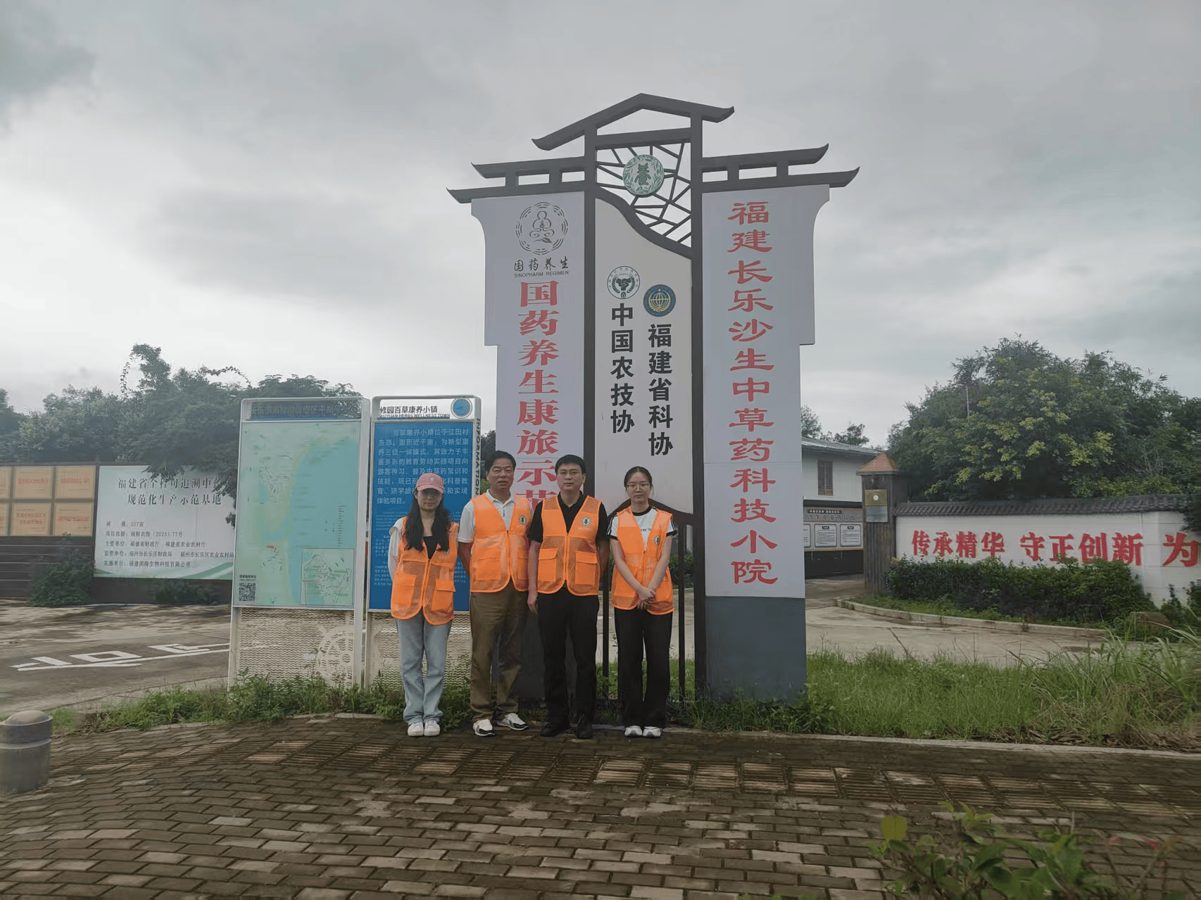福建中医药大学刘光辉教授带研究生赴长乐沙生中草药科技小院调研