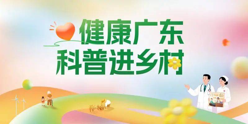 省级医疗天团连州“赶集” ，健康礼包直送粤北乡村