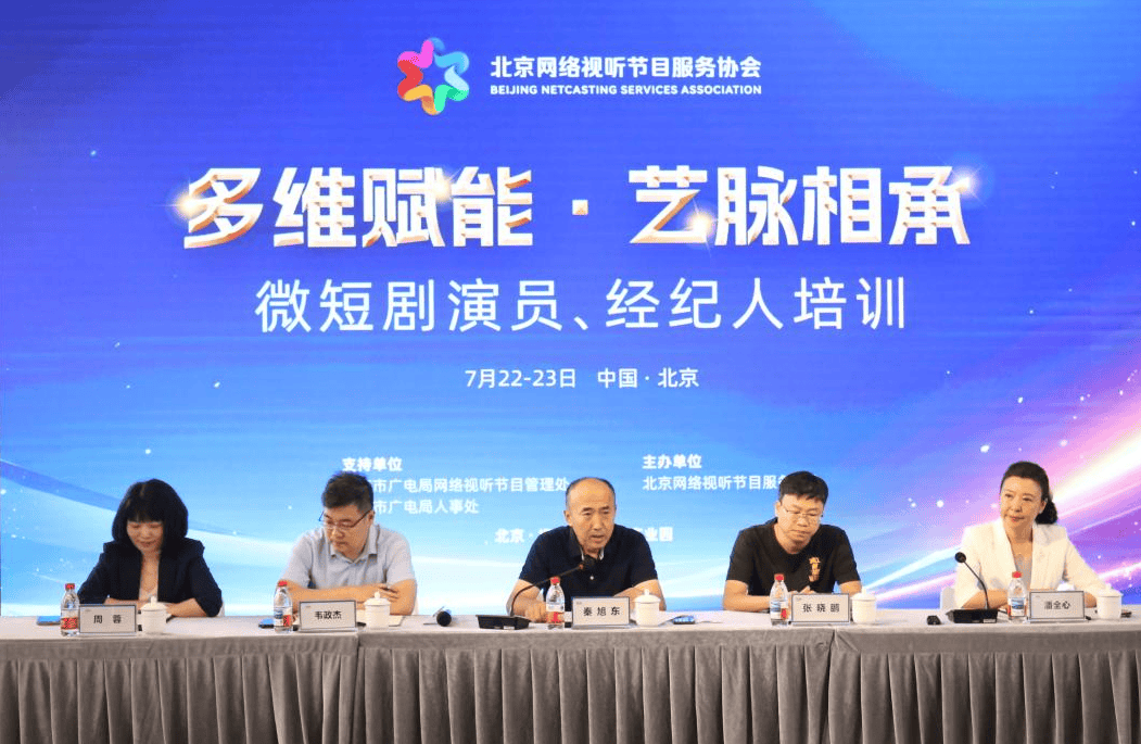 艺脉相承 | 微短剧、演员经纪人的“多维赋能”实战课