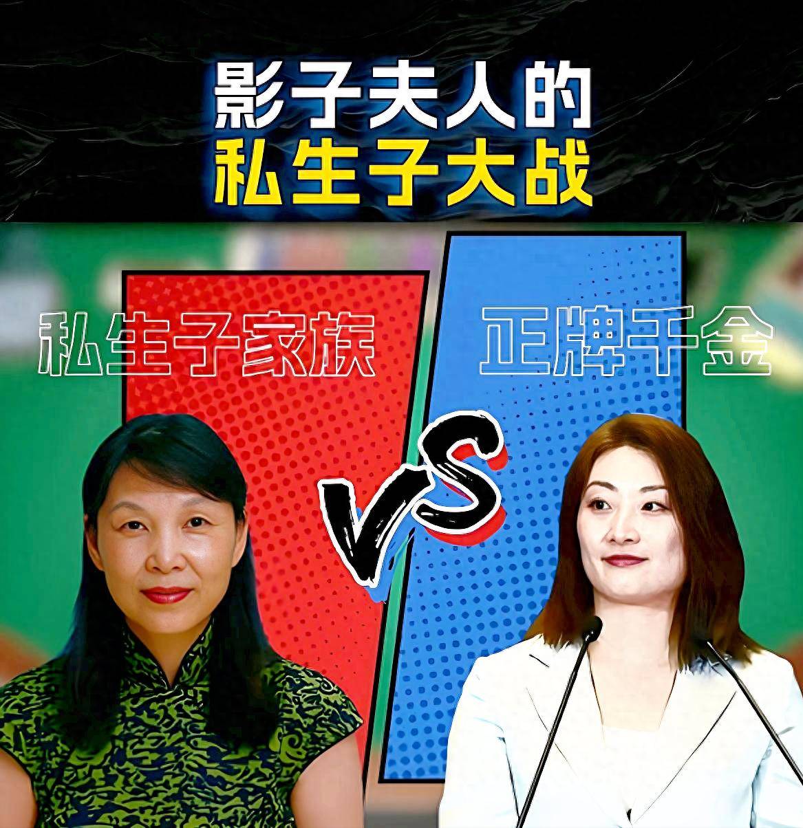 原创            宗庆后丑闻曝光！两个私生子身份存疑，妻子、情人、女儿有泪和痛