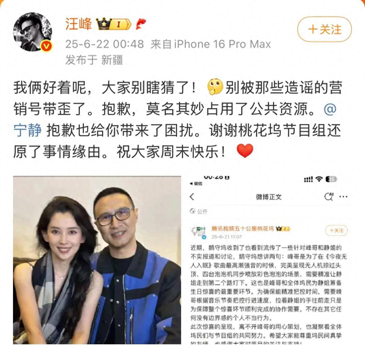 原创            分手风波5天后！汪峰和女友牵手逛KKV，被指抠搜，2人更像父女