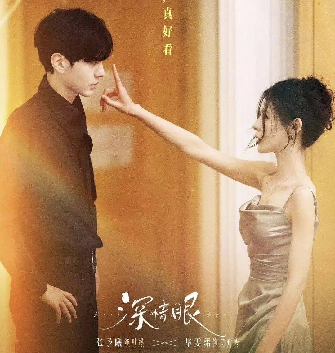 原创            现在的剧宣怎么越来越像婚闹了？张予曦和毕雯珺因炒CP太过惹不适