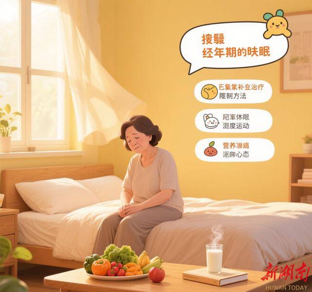 更年期失眠，如何改善？