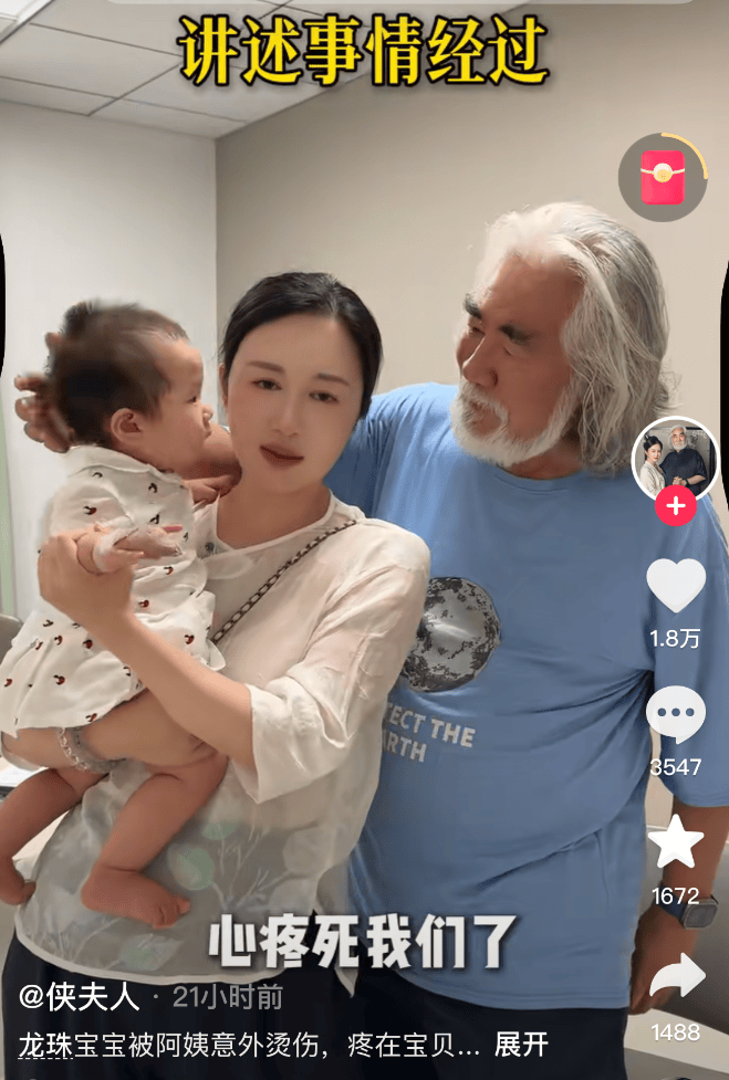 张纪中夫妇抱女儿“小龙珠”就医，称手被保姆烫伤没及时处理