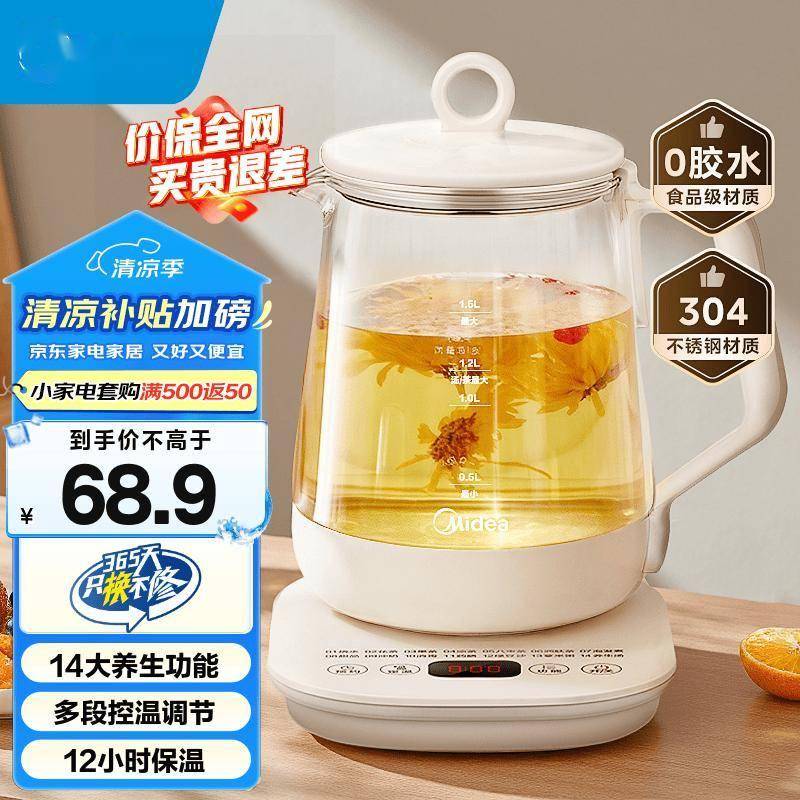 办公室养生革命：这三款智能煮茶壶让你喝水也有仪式感